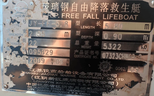 LB-037 LUZ DE POSICIÓN PARA BOTE SALVAVIDAS JY-FF-5.8