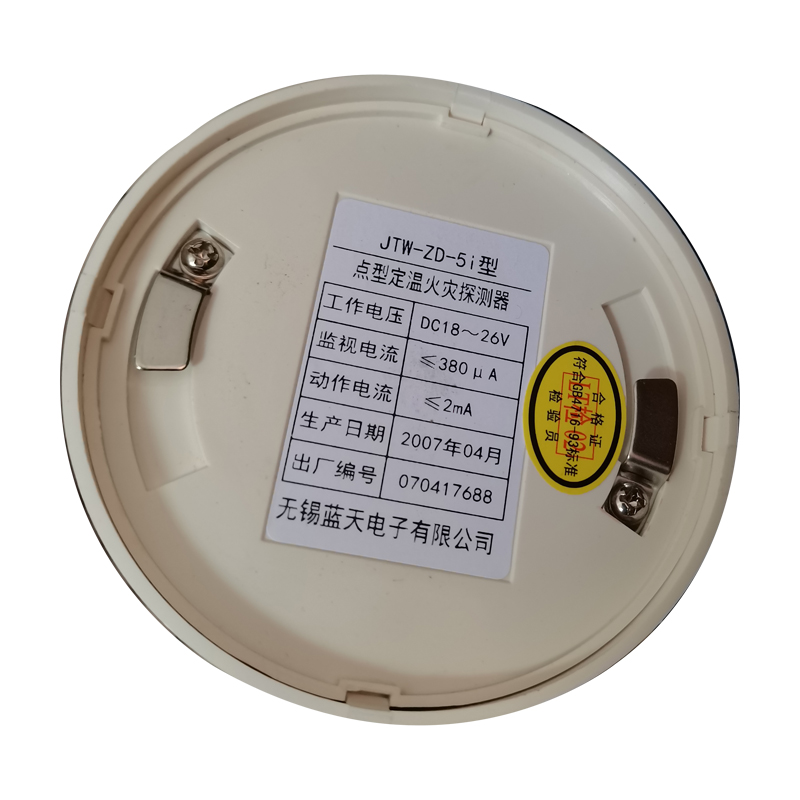 Marine Thermal Fire Detector JTW-ZD-5i Fire Detector