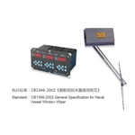 Морской веерообразный дворник