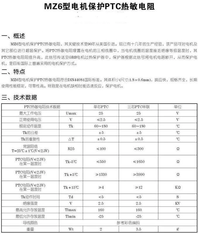 Sensor termistor MZ6-180-DS Sensor de temperatura PTC MZ6-180-DK