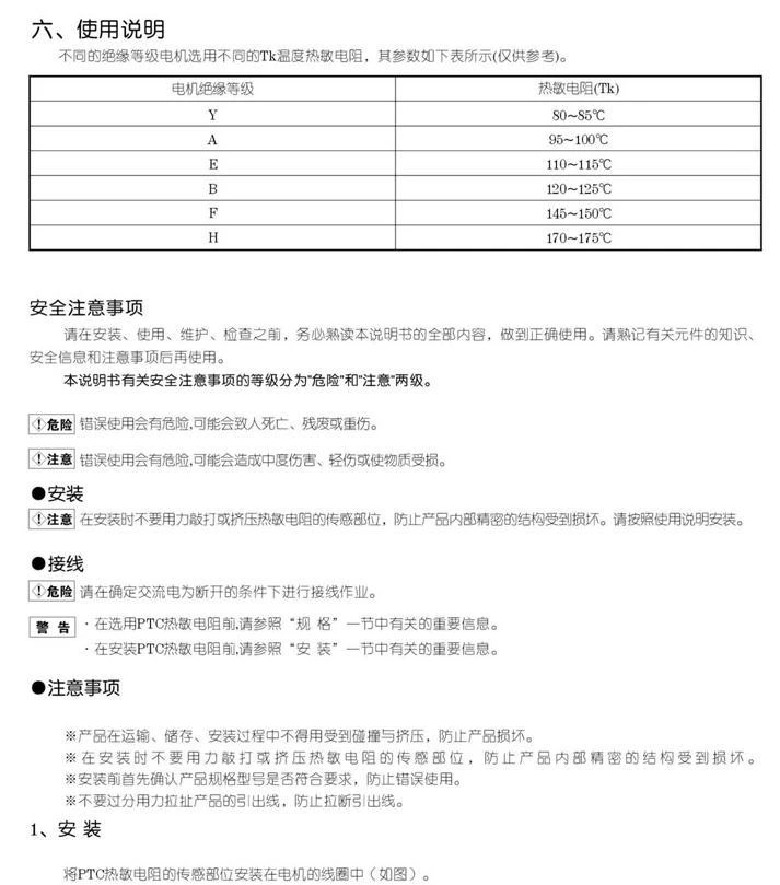 Sensor termistor MZ6-180-DS Sensor de temperatura PTC MZ6-180-DK