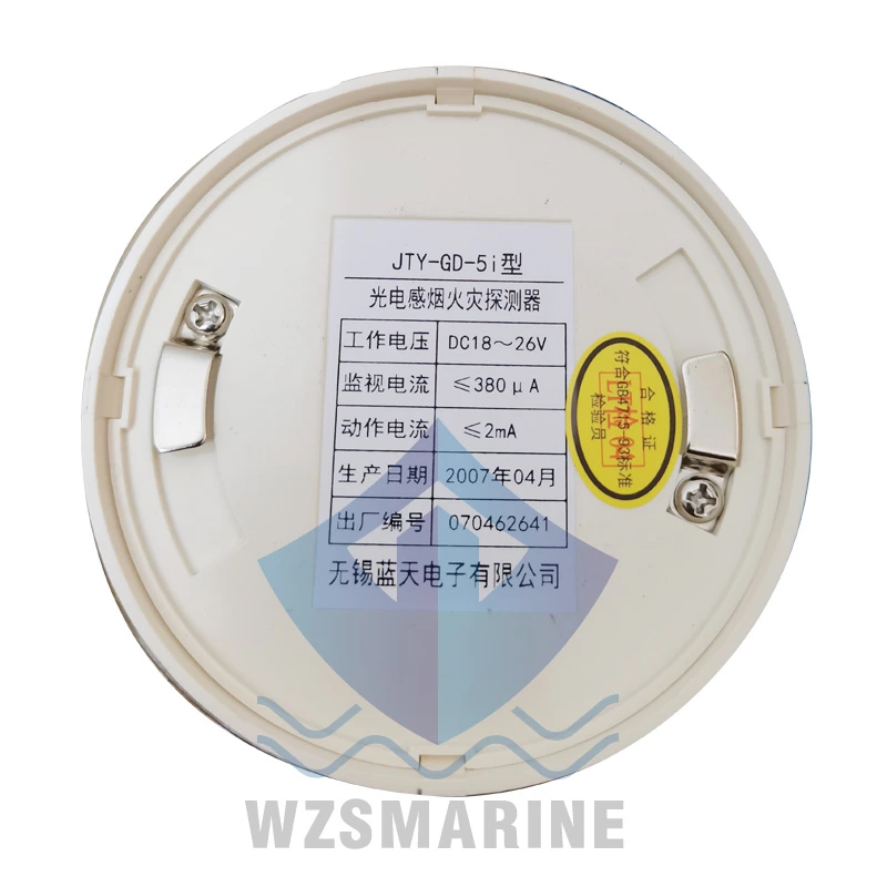 Детектор дыма JTY-GD-5I