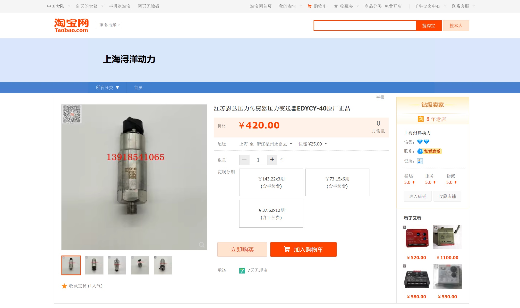 Jiangsu Enda Pressure Sensor Pressure Transmitter EDYCY-40 Genuine Factory Product