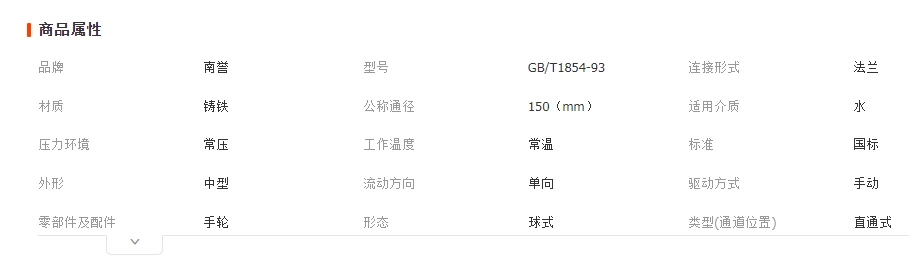 GBT1854-93 Морской фланцевый однорядный запорный клапан на всасывании