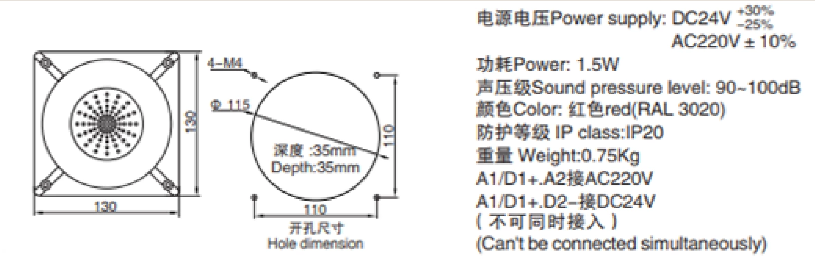 BJ-1Q Блок звуковой и визуальной сигнализации (скрытый тип)