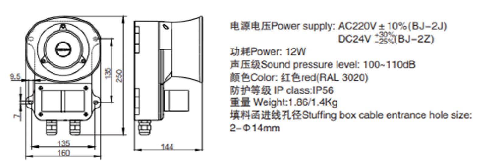BJ-2J/2Z Блок звуковой и визуальной сигнализации