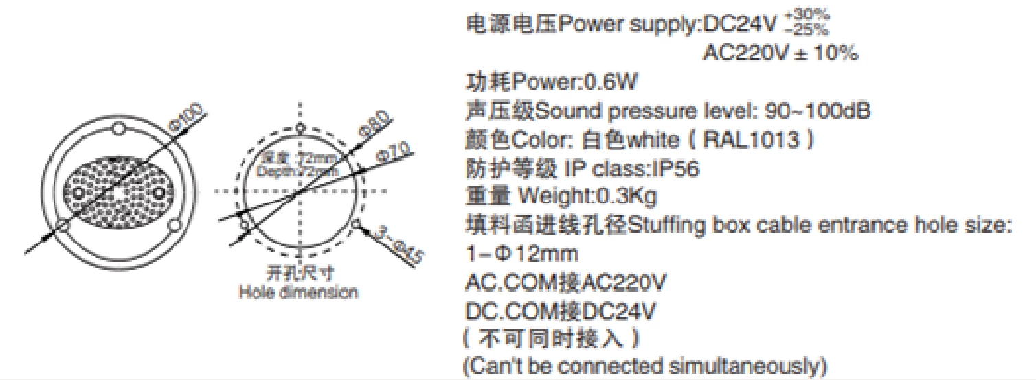 БЖ-3 Блок звуковой и визуальной сигнализации