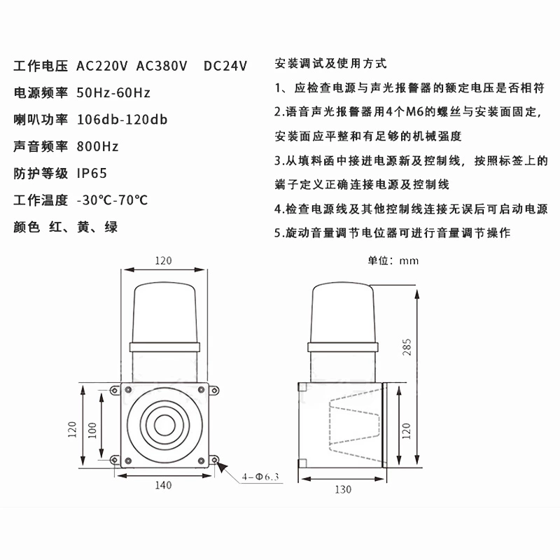 AS-220J Морская звуковая и световая сигнализация