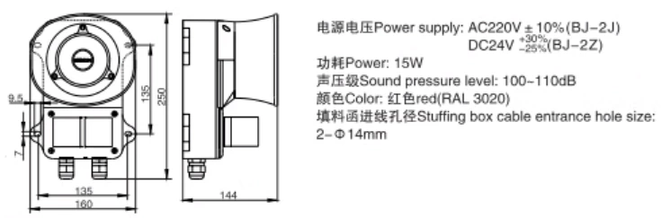 BJ-2J/2Z Блок звуковой и визуальной сигнализации