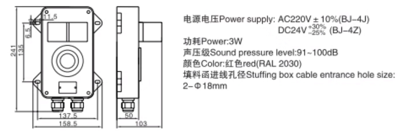 KEXUN BJ-4J Китайская корабельная сигнализация