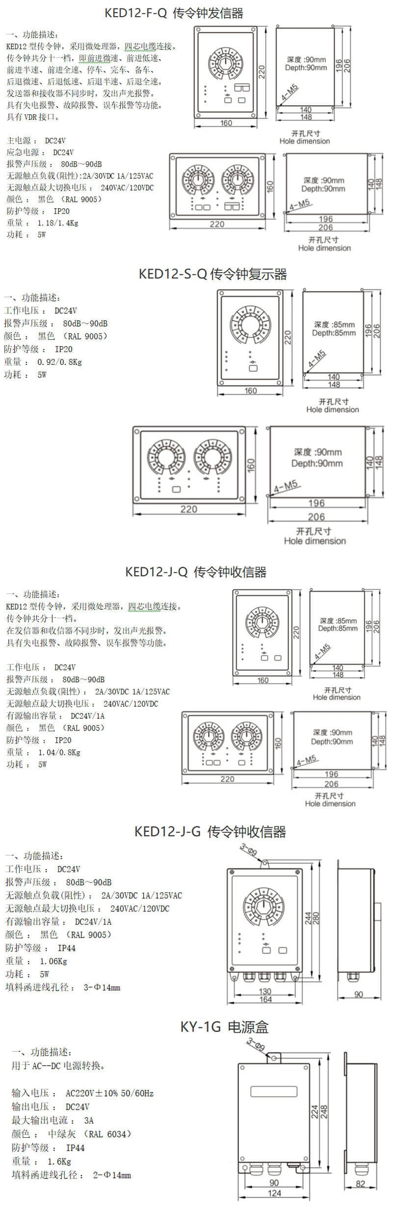 Морской телеграфный передатчик KED12-FQ ME