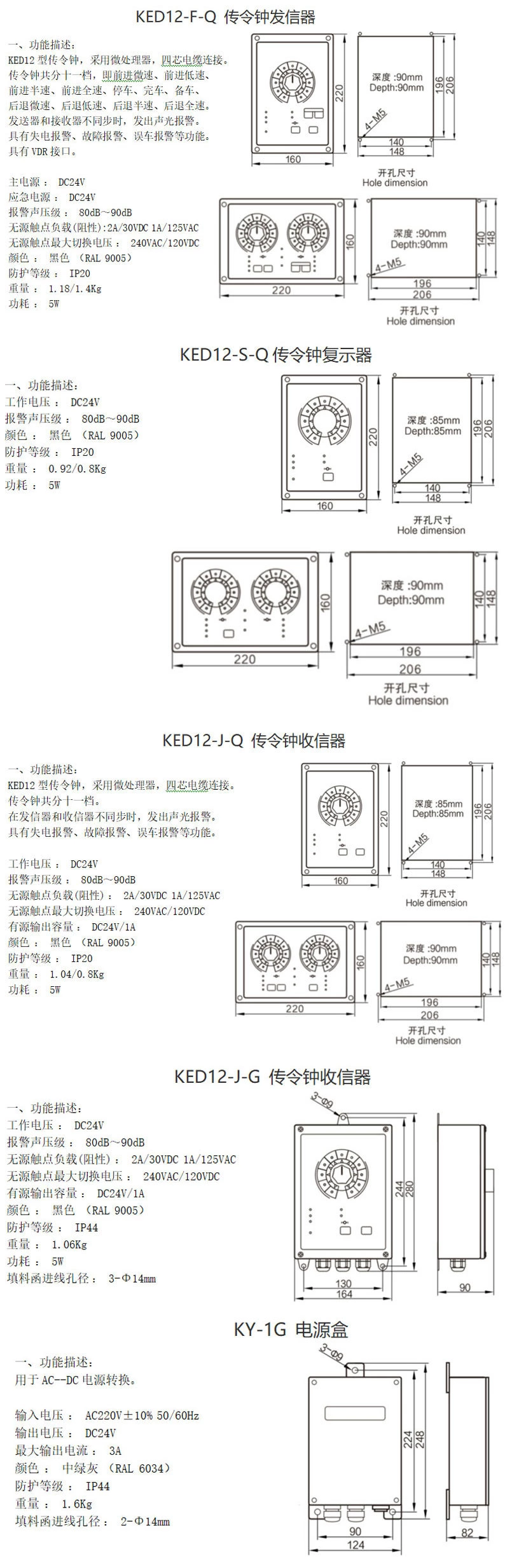 Двигательный телеграфный приемник KED12-JG и KED12-JQ