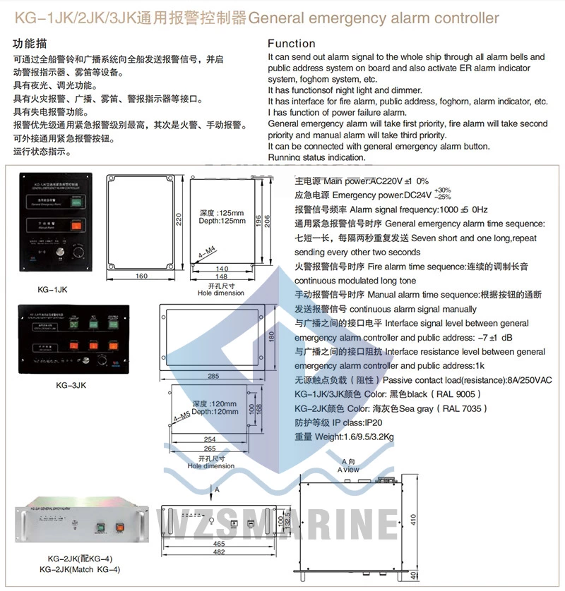 Общая система аварийной сигнализации KEXUN KG-1JK