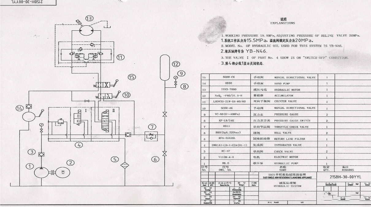 Приложение для спуска спасательной шлюпки SA21 Signle Arm