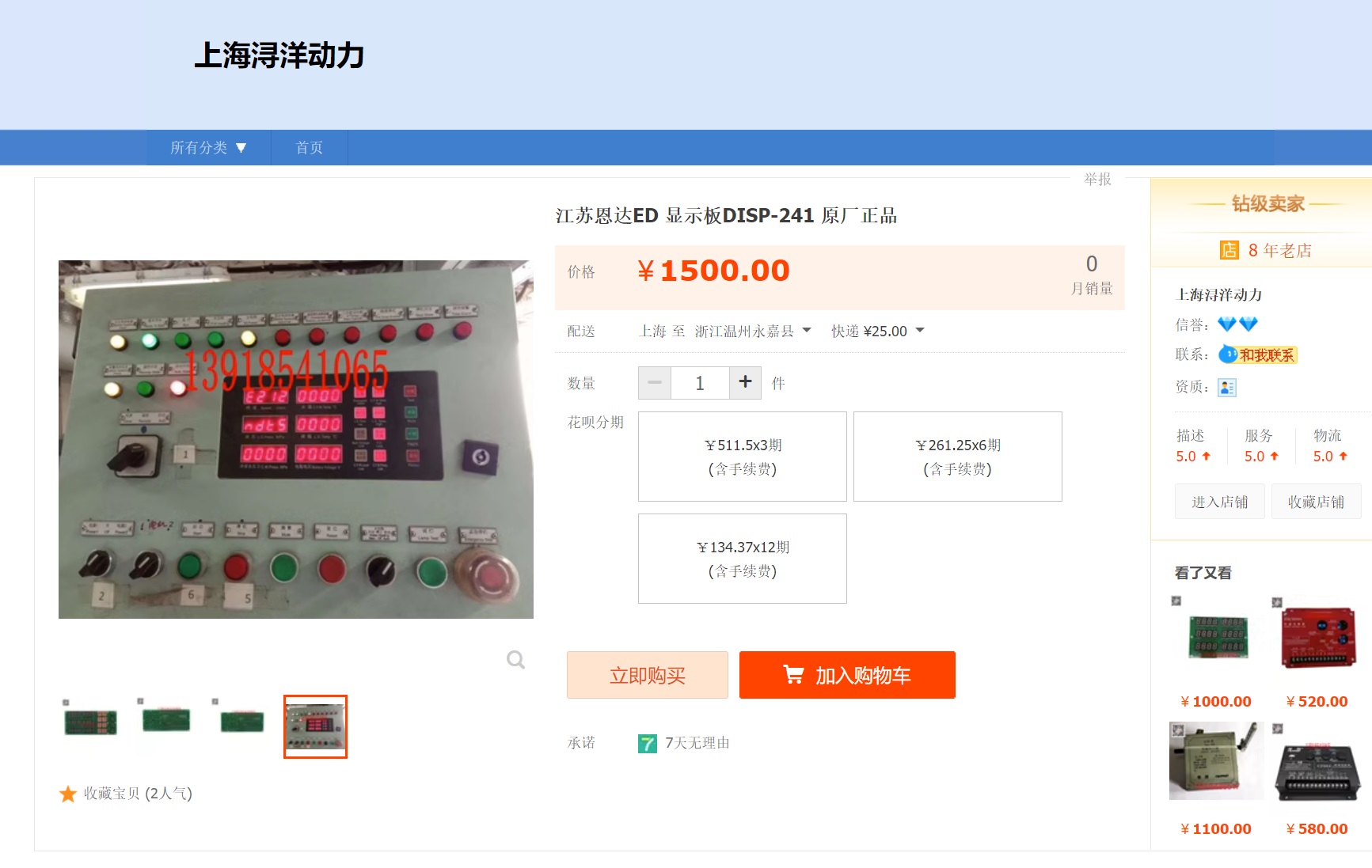 لوحة عرض Jiangsu Enda Ed DISP-241 هي منتج أصلي من المصنع الأصلي