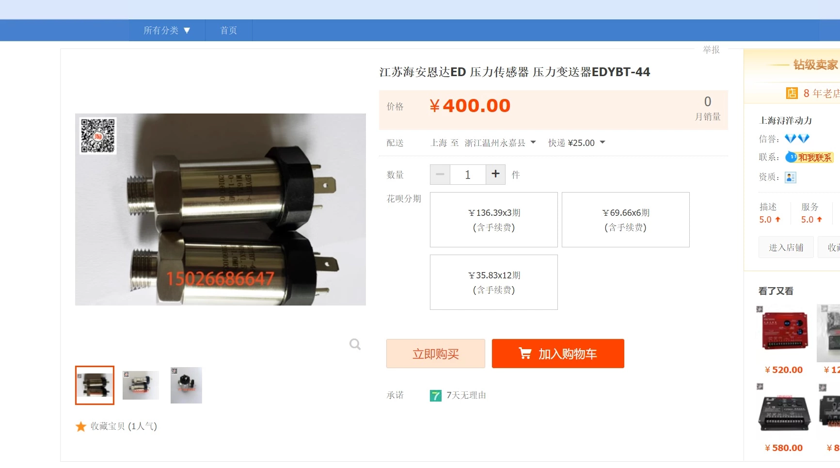 Датчик давления Jiangsu Hai'an Enda, датчик давления EDYBT-44