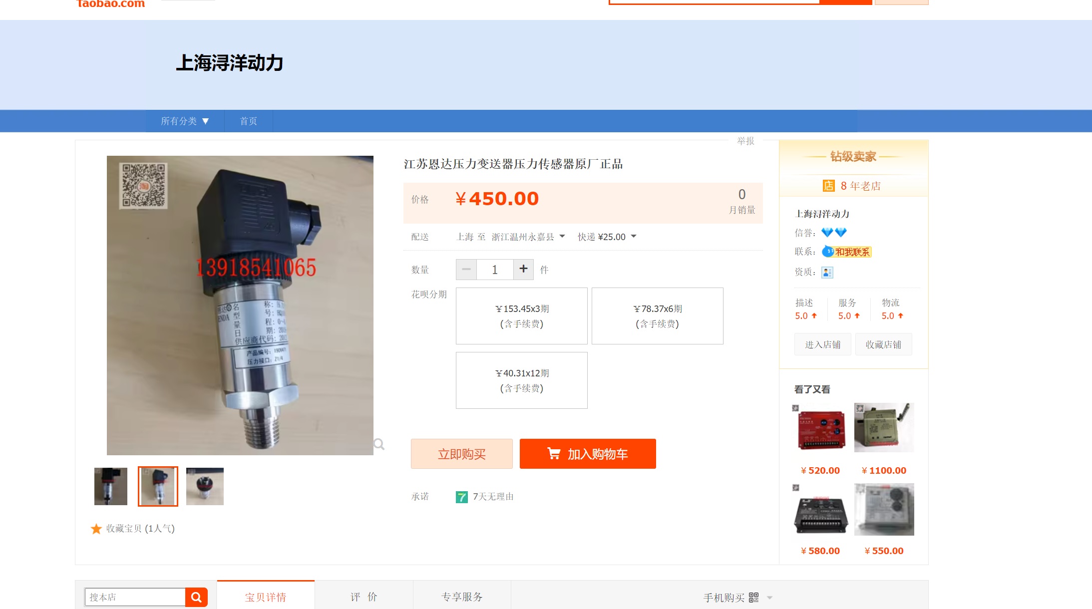 Jiangsu Enda Pressure Transmitter Pressure Sensor Genuine Factory Product HQ1002