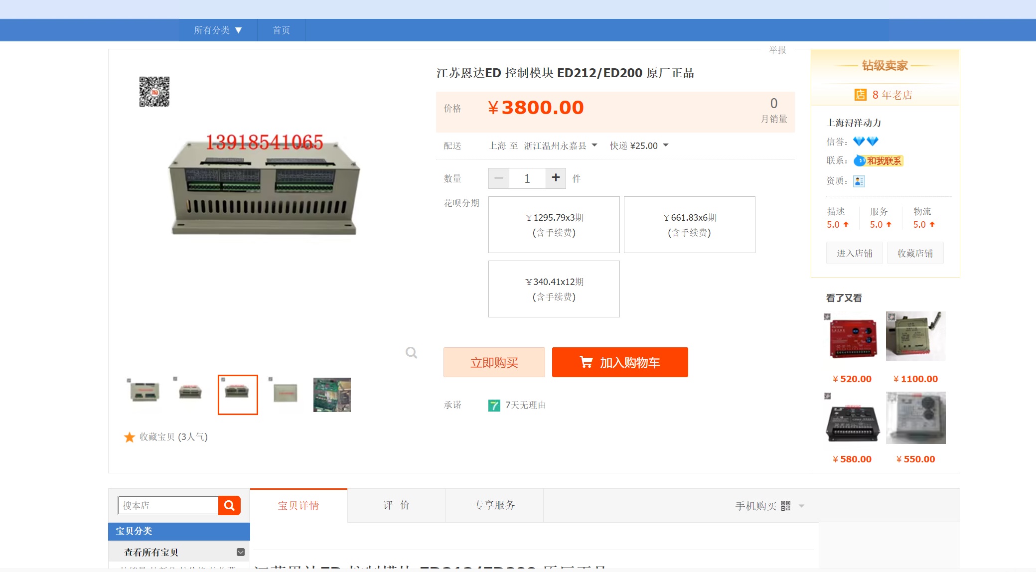 جهاز استشعار الضغط لجهاز إرسال الضغط من Jiangsu Enda منتج المصنع الأصلي HQ1002
