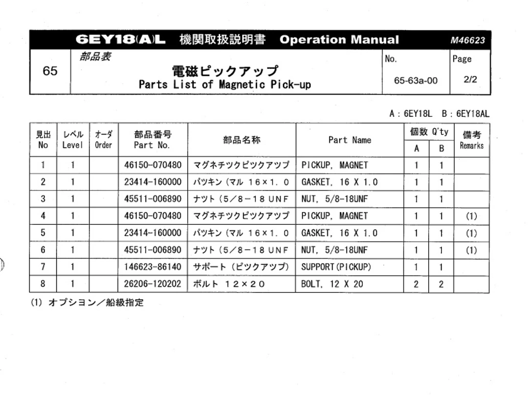 Yanmar Pickup Magnet Part. 46150-070480